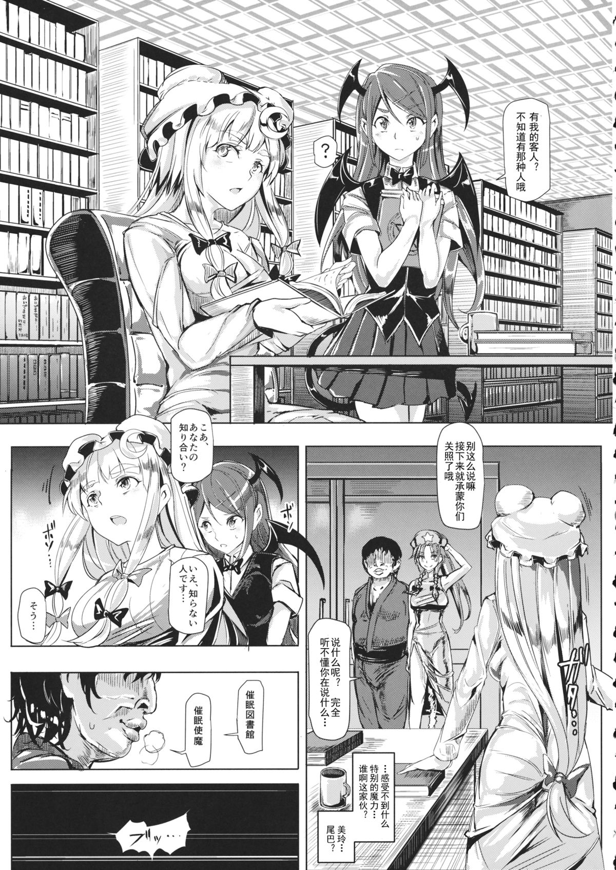 Saimin Nante Kakaranai!!! Satsuki page 10 full