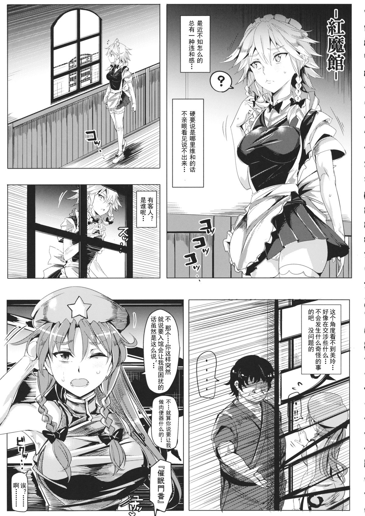 Saimin Nante Kakaranai!!! Satsuki page 4 full