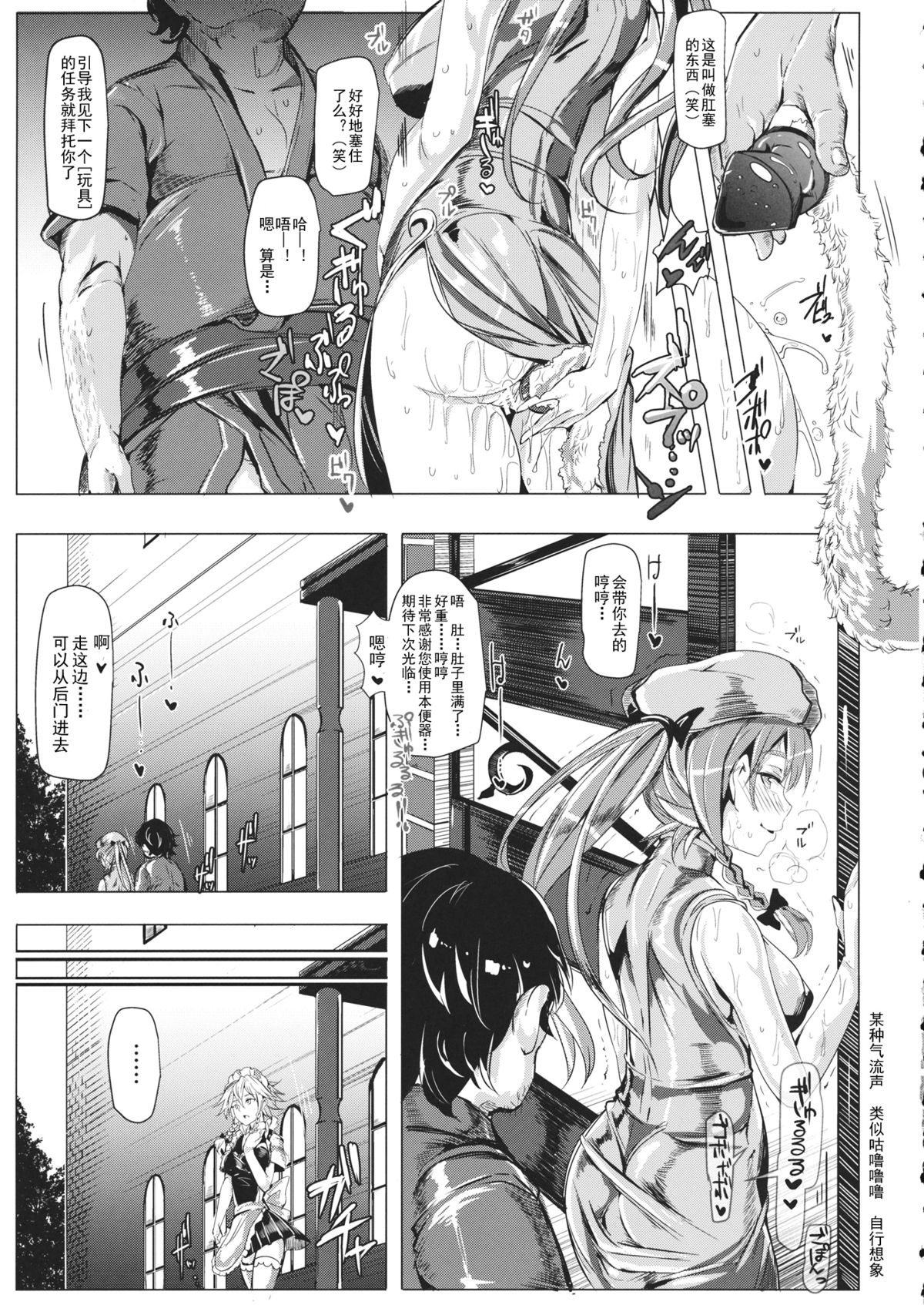 Saimin Nante Kakaranai!!! Satsuki page 8 full