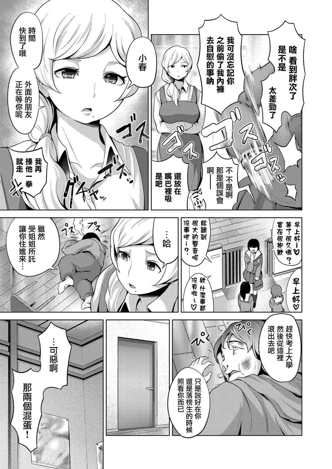 Riajuu Onna Mikaeshitatta www page 4 full