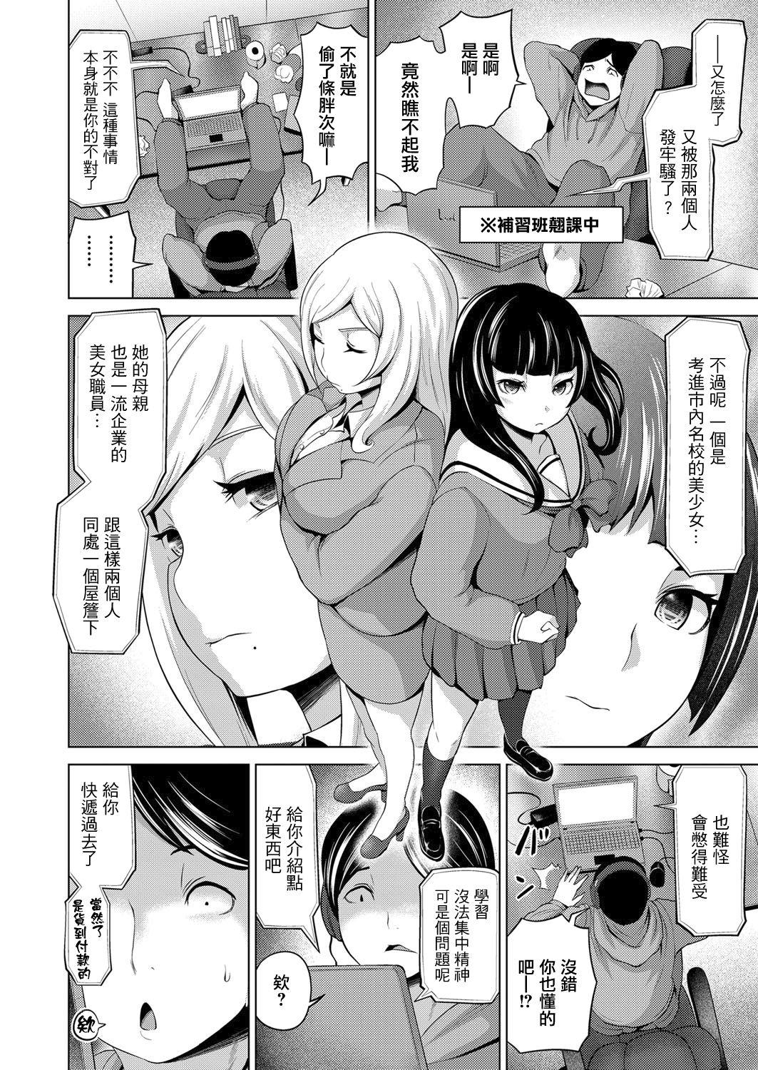 Riajuu Onna Mikaeshitatta www page 5 full