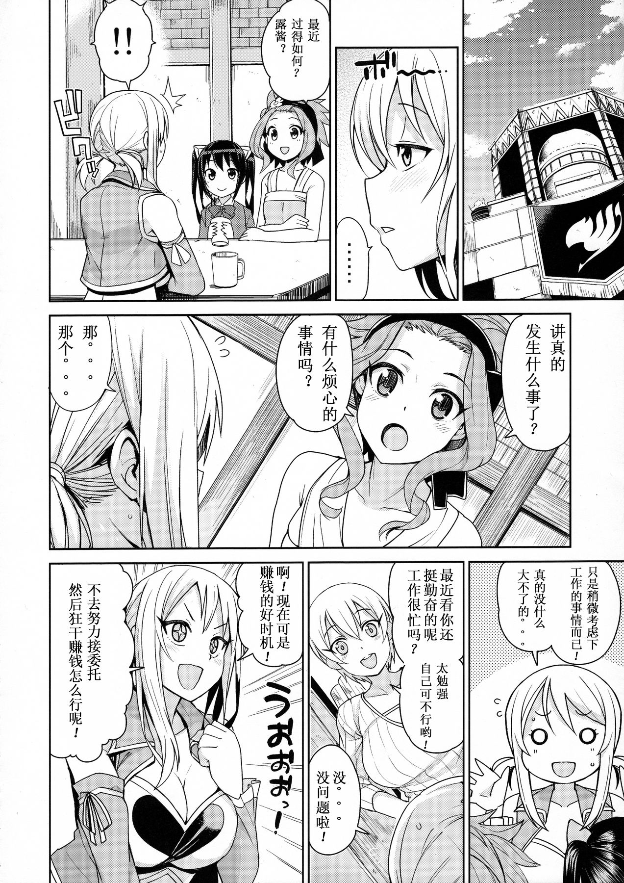 Witch Bitch Collection Vol. 3 page 8 full