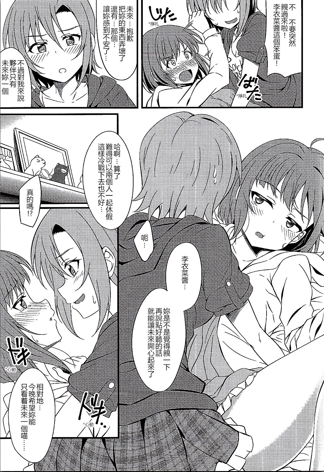 The Cat's Meow page 5 full