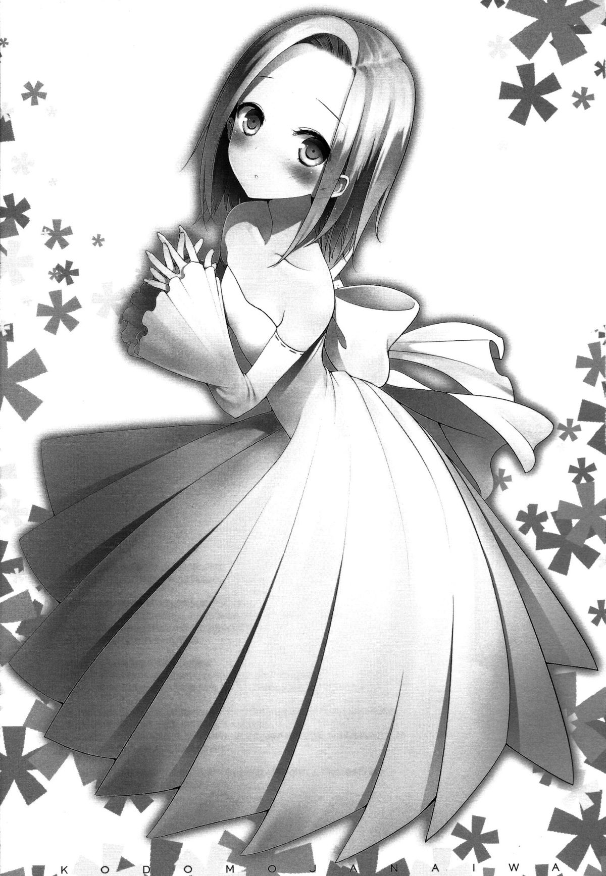 Kodomo ja Nai wa. page 4 full