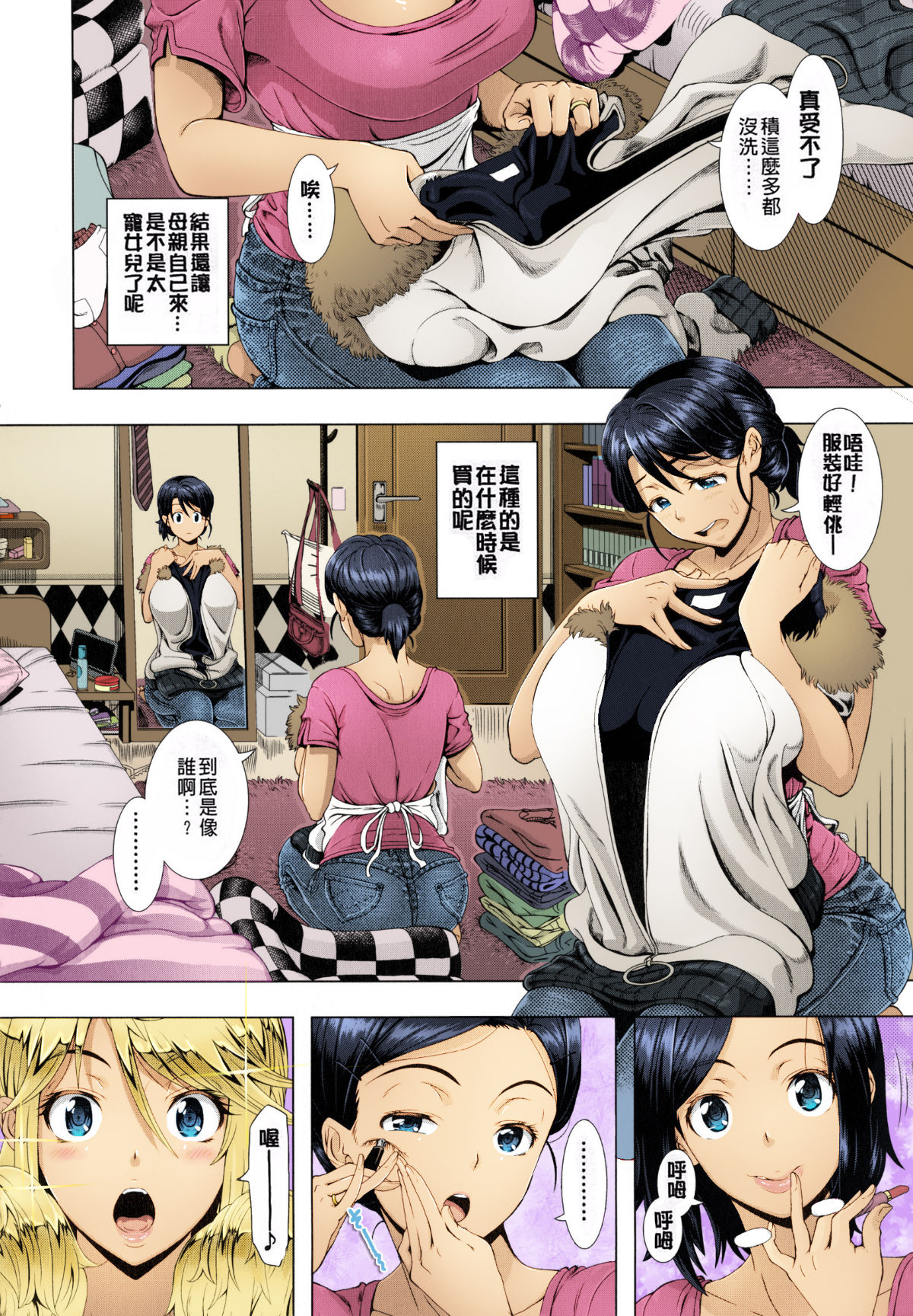 One Time Gal page 3 full