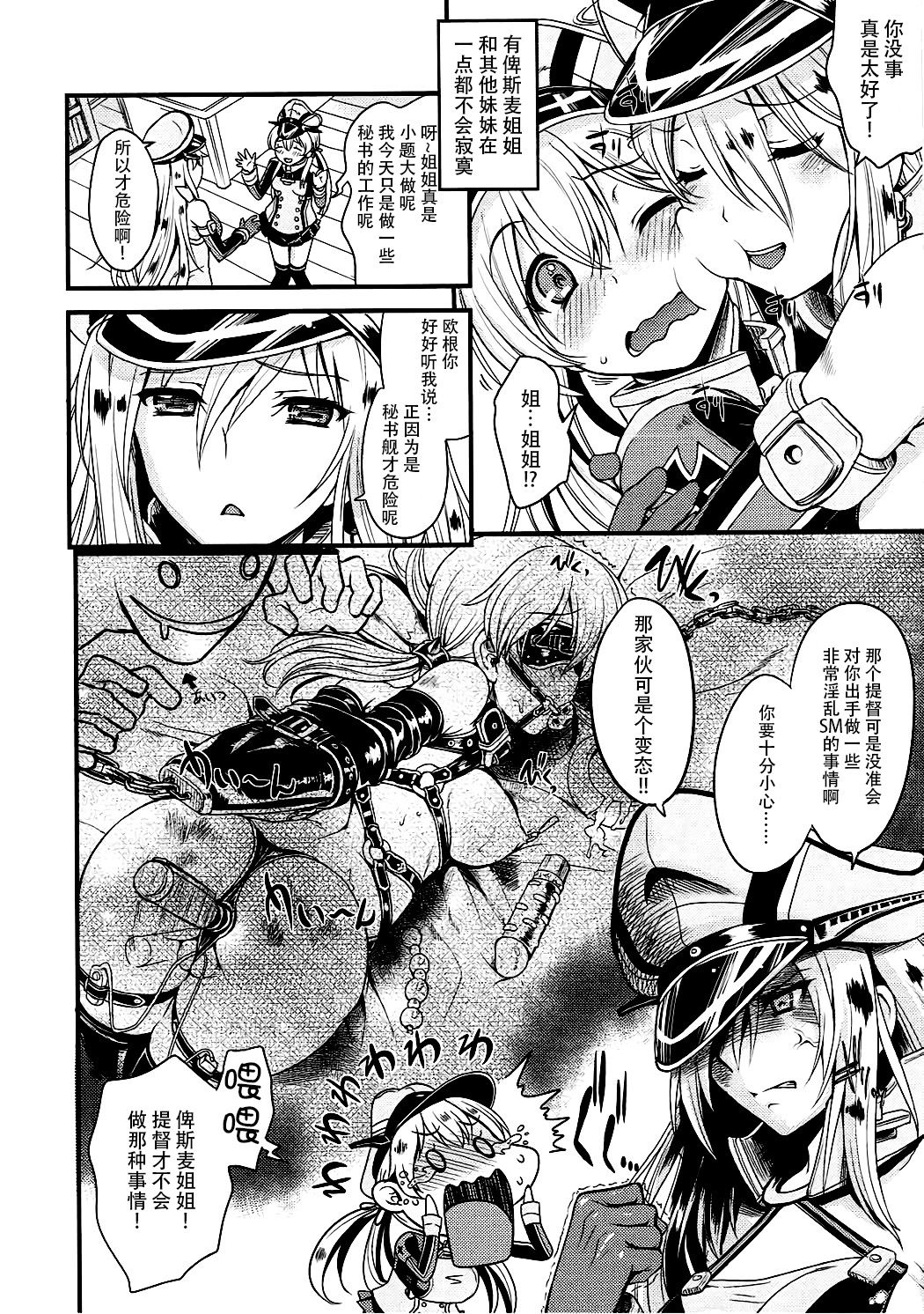 Weiβe Damenslips page 6 full