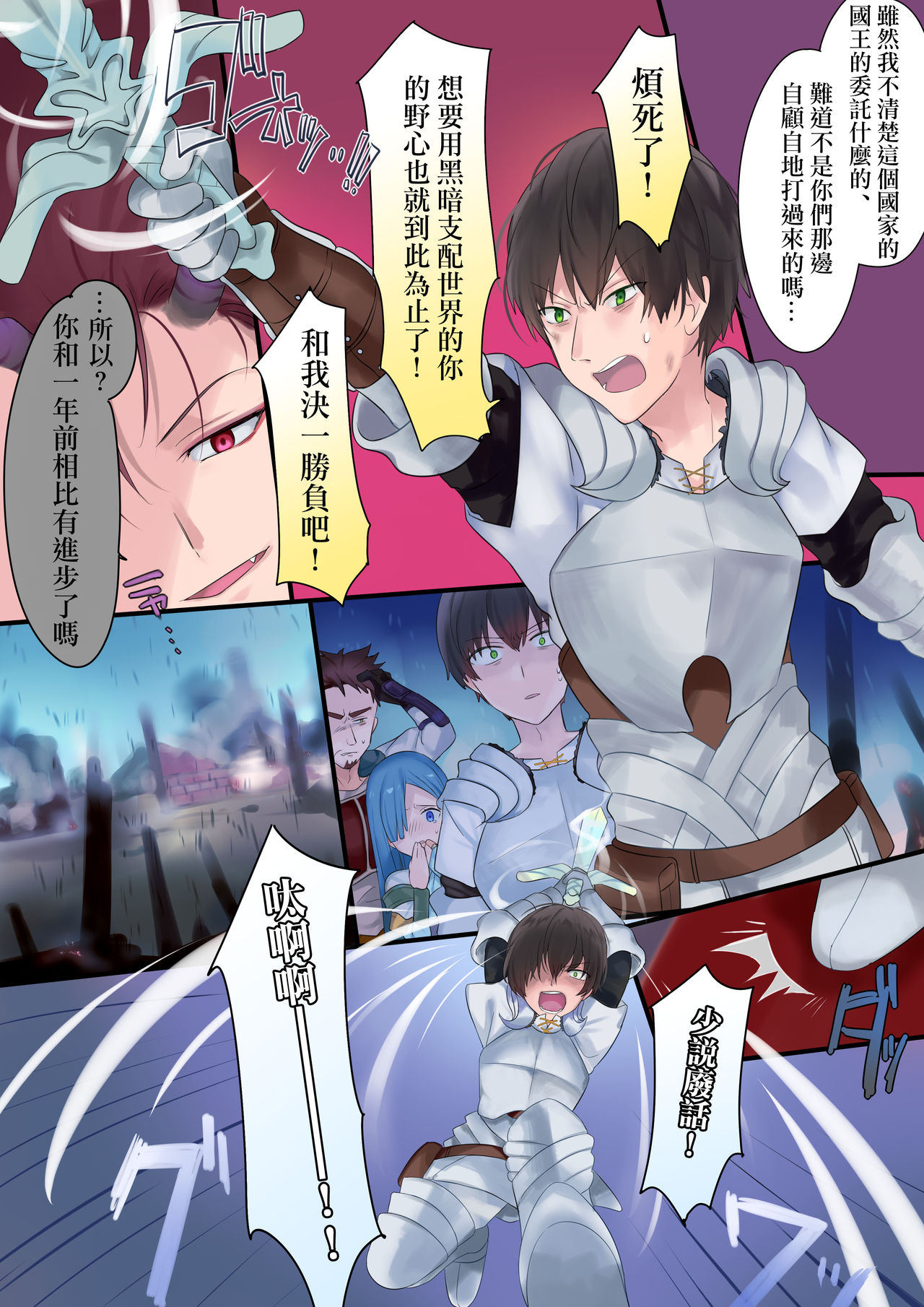 Eien, Kaimasu ~Mahou de "Hime" ni Sareta Yuusha to, Maou no Monogatari~ page 6 full