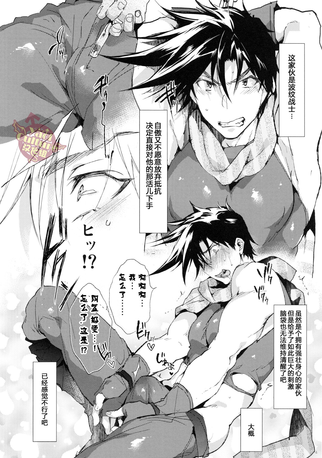 Joseph Joestar ni Shabu wo utte soku Hameru page 4 full