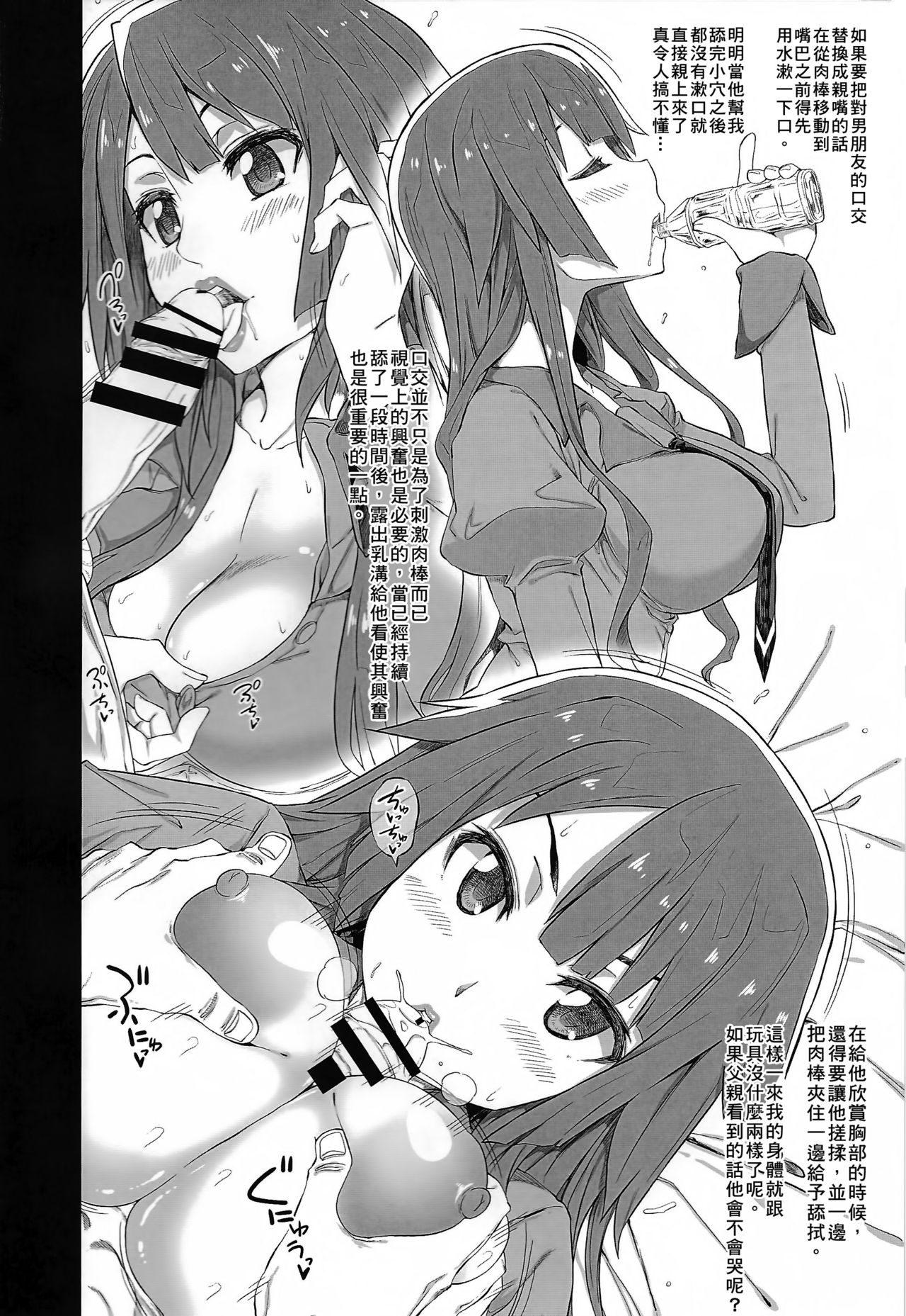 Nichiyou x Doujin page 3 full