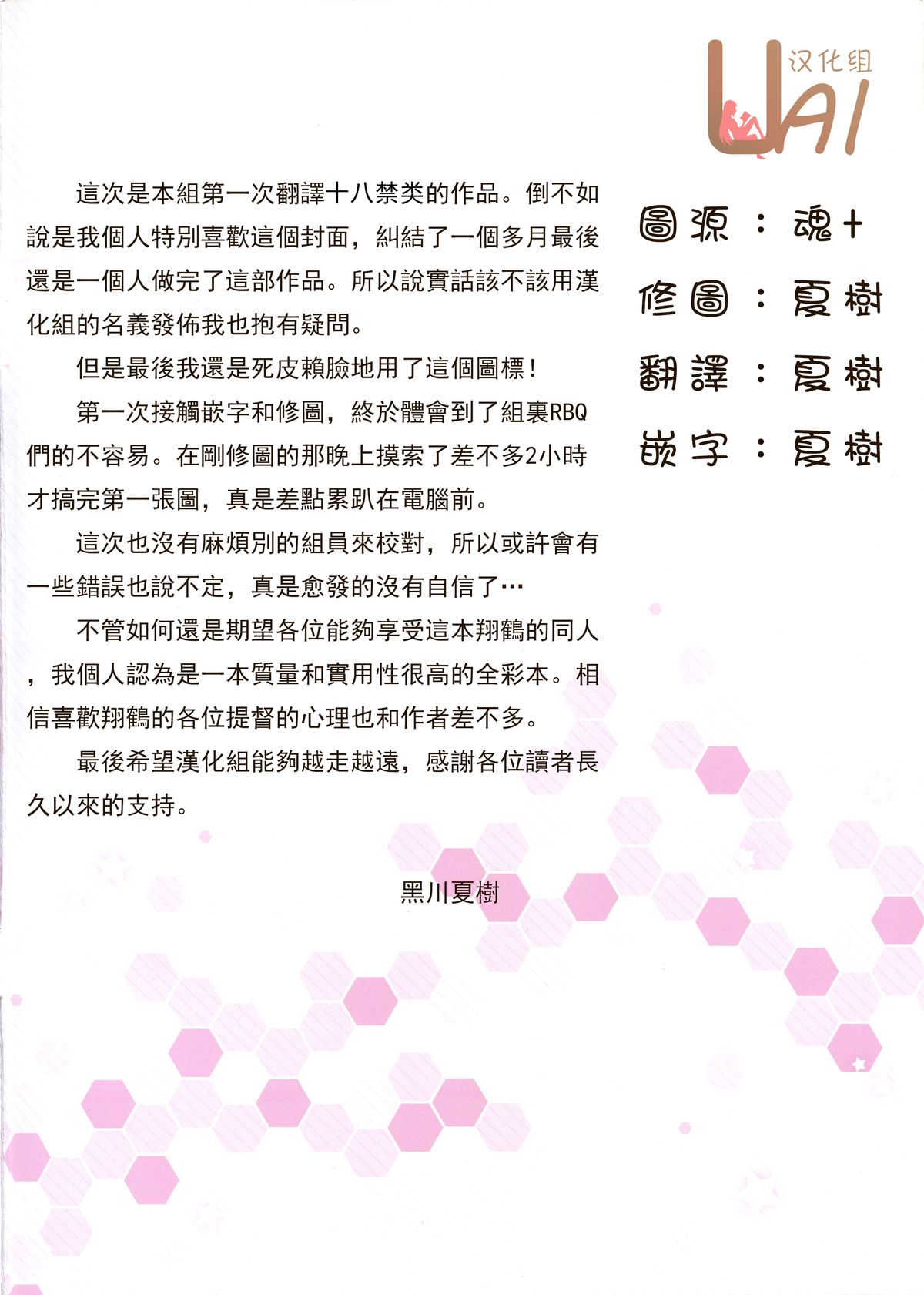 Shoukaku-yu o Omeshiagarimasu ka page 3 full