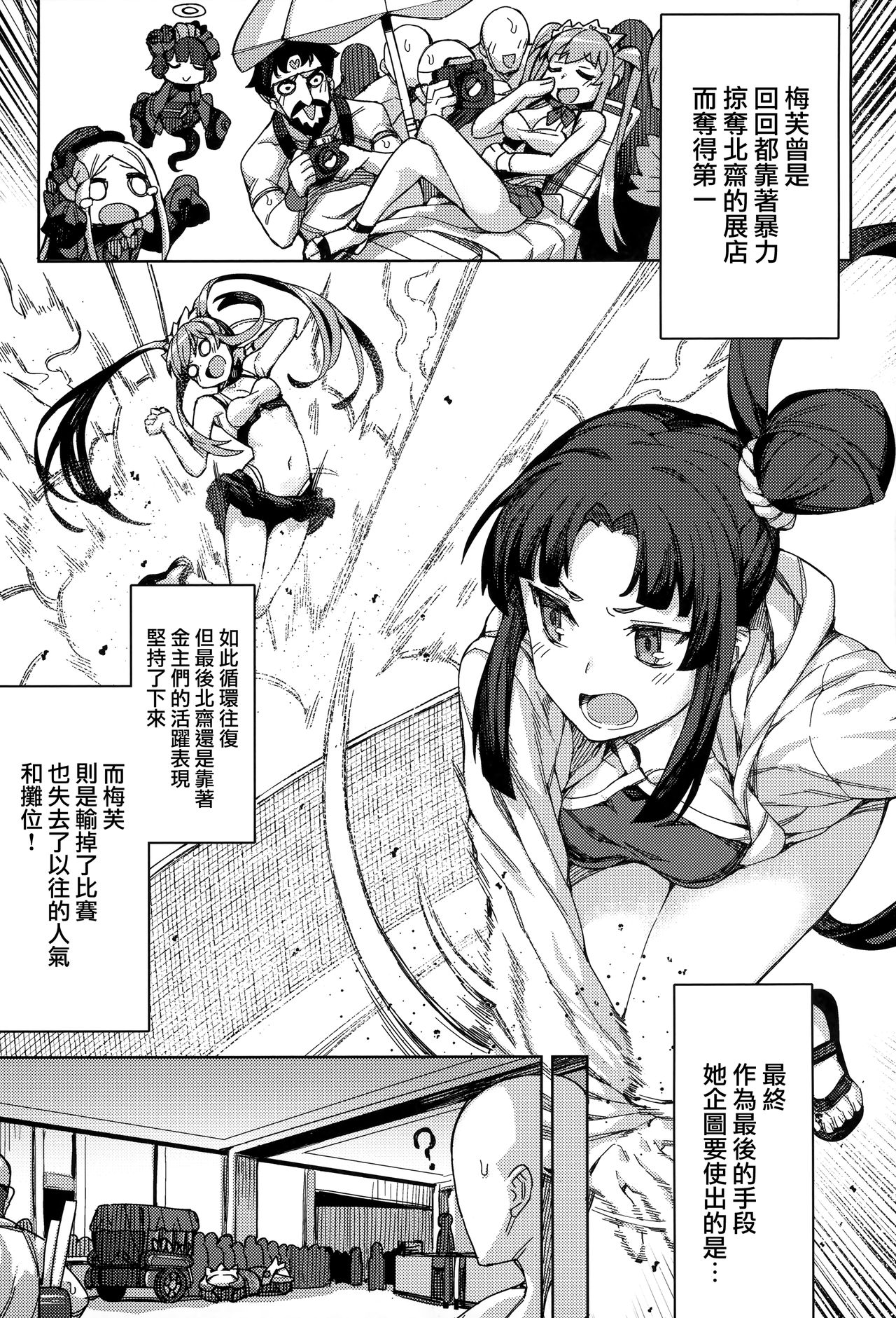 Joou-sama no Service page 4 full