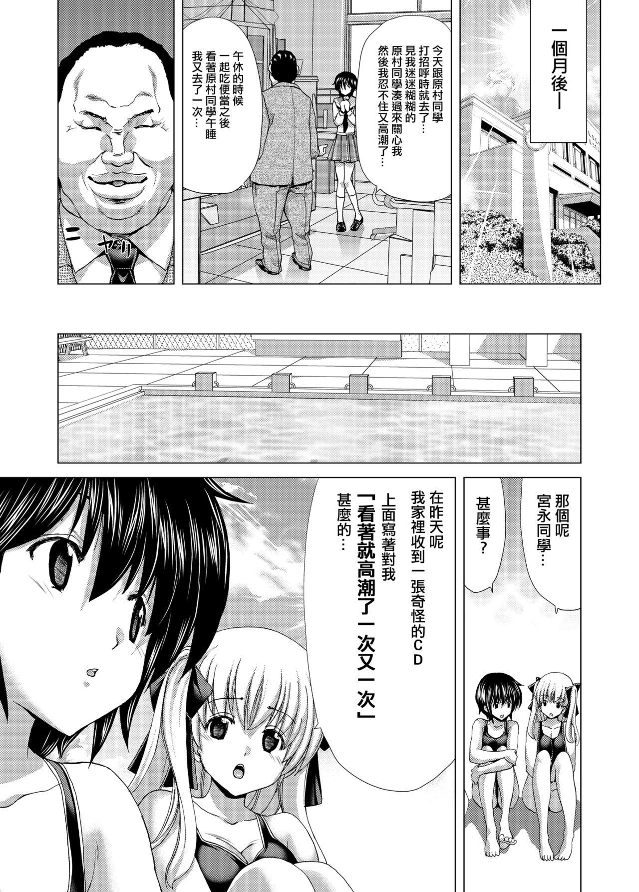 Only-One page 10 full