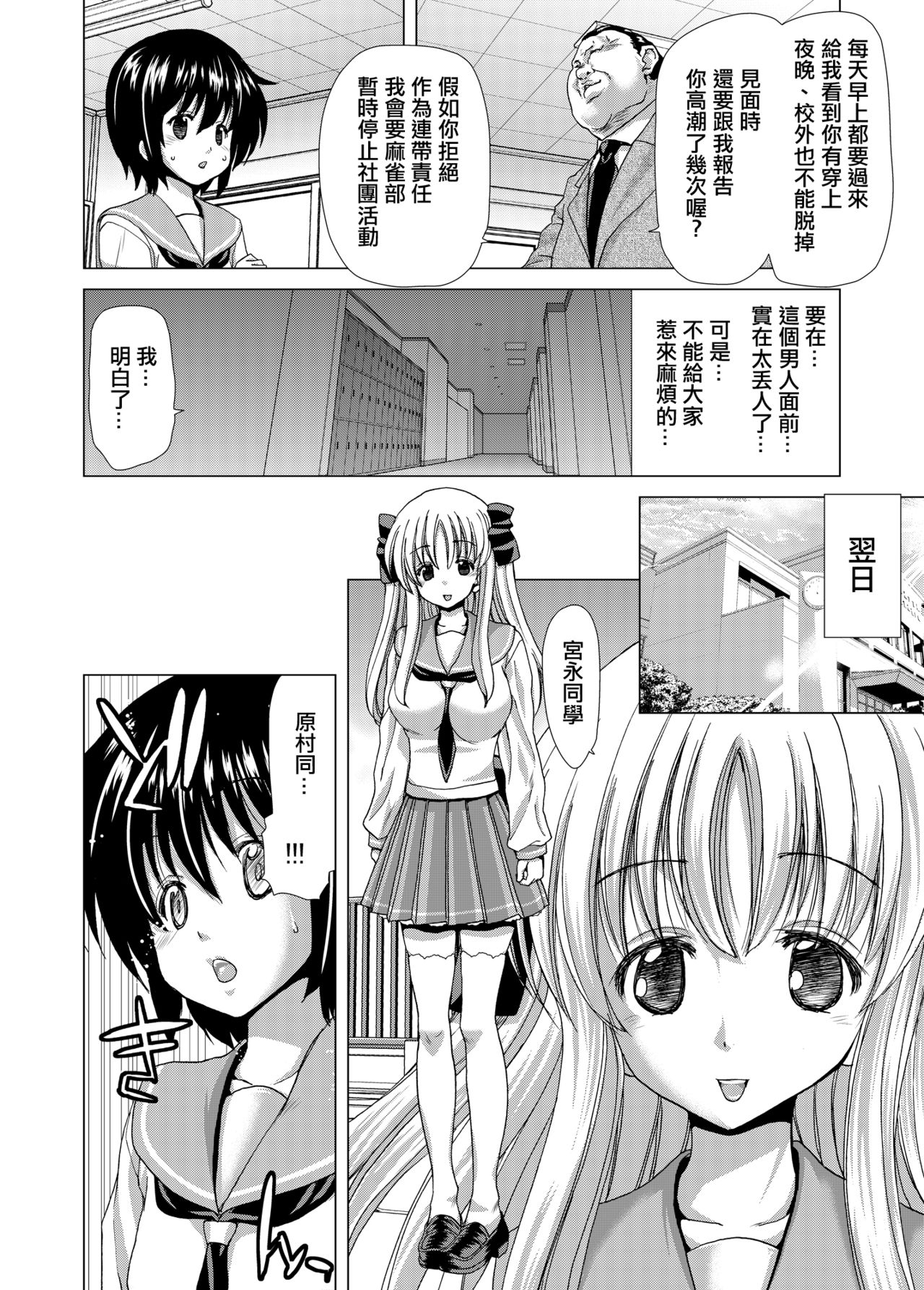 Only-One page 5 full