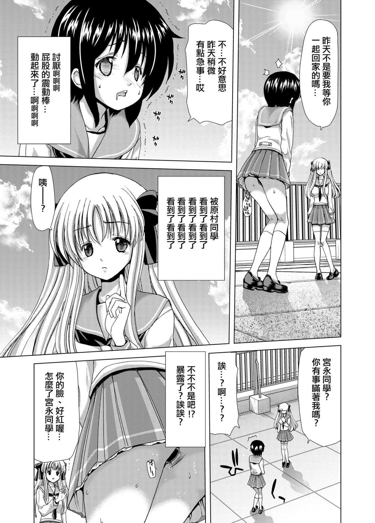 Only-One page 6 full