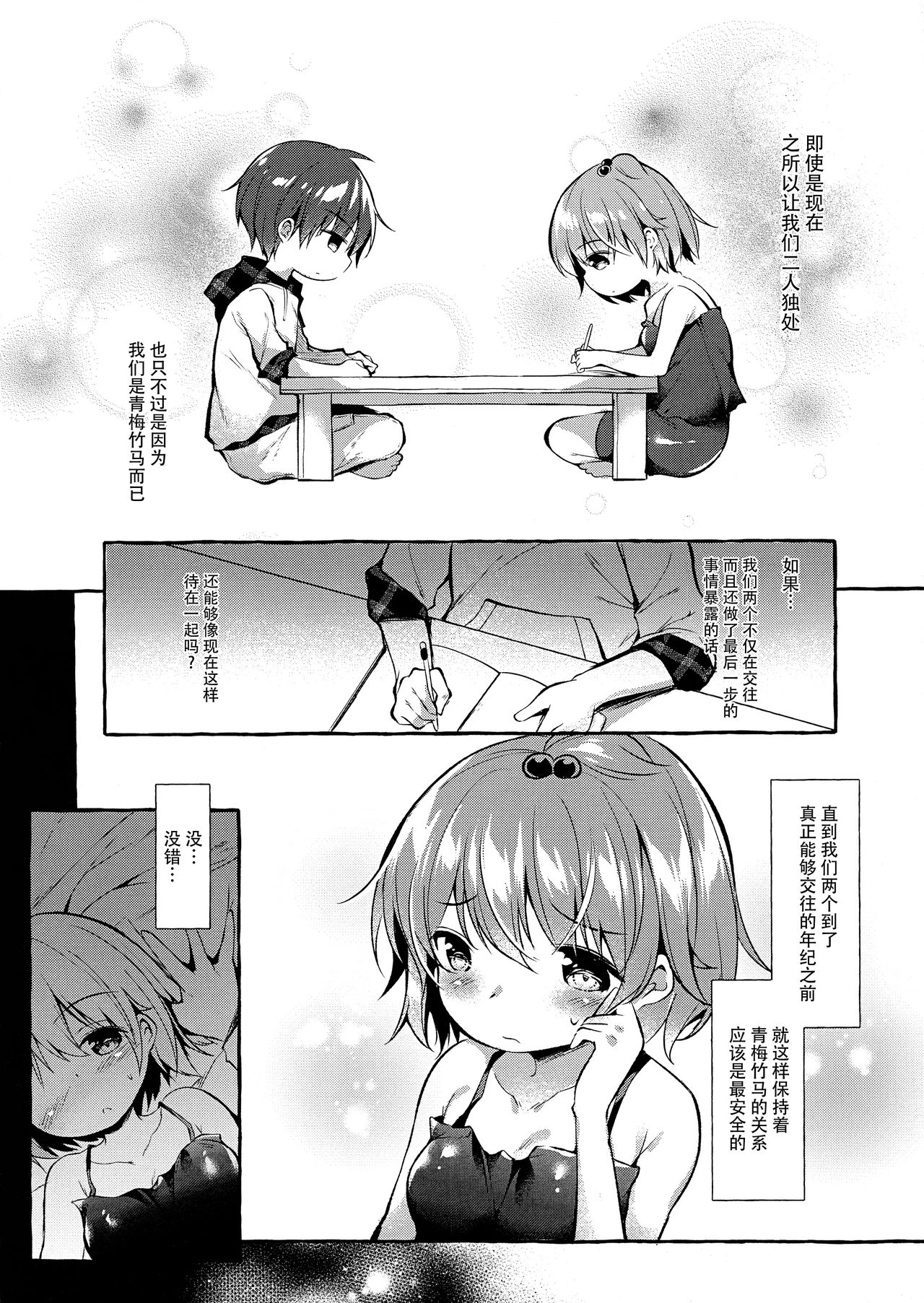 Shin-chan no Chou Ero Ero Hon 2 page 6 full