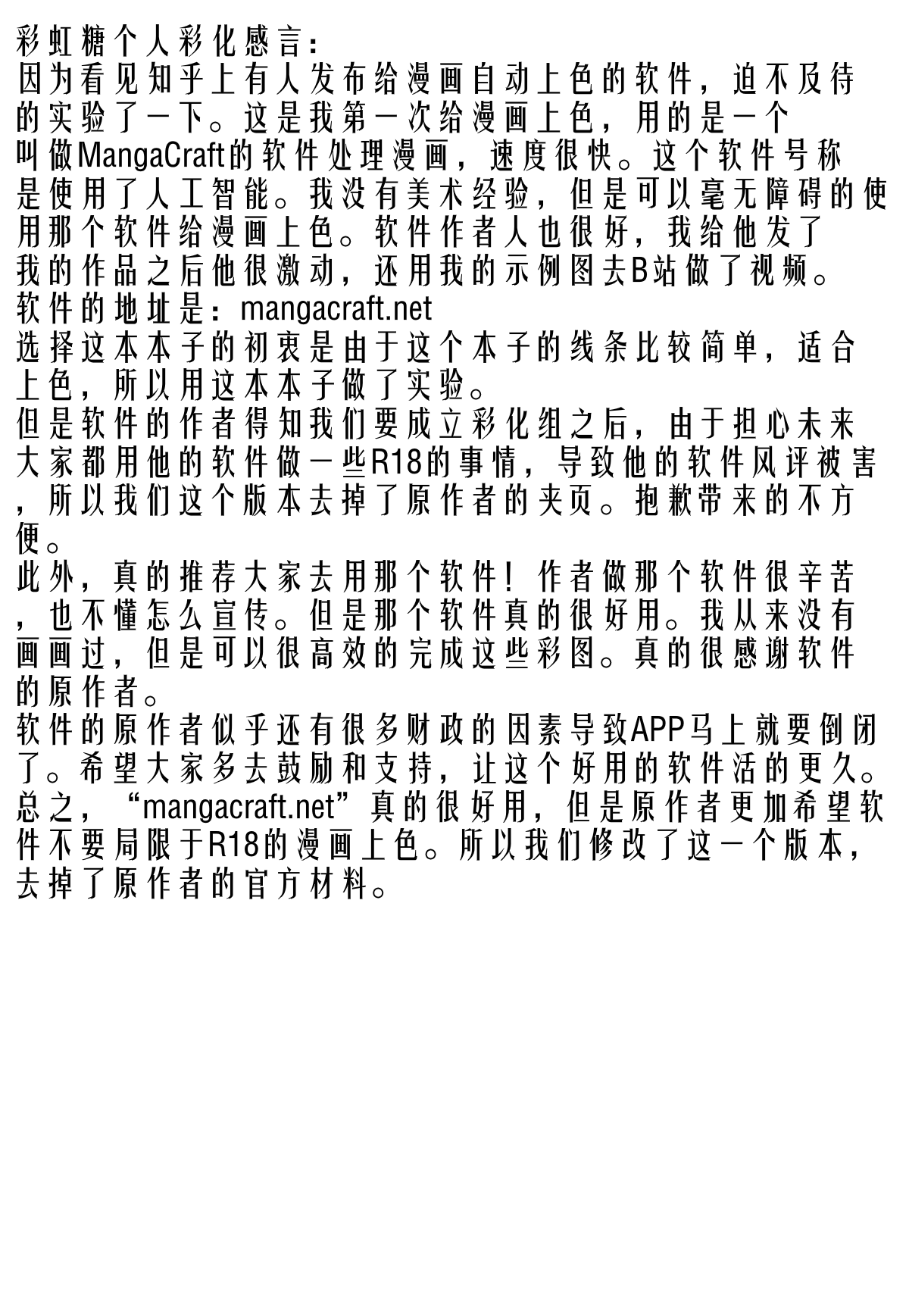 Ore no Kishiou ga Konna ni Race Queen na Wake ga Nai page 3 full