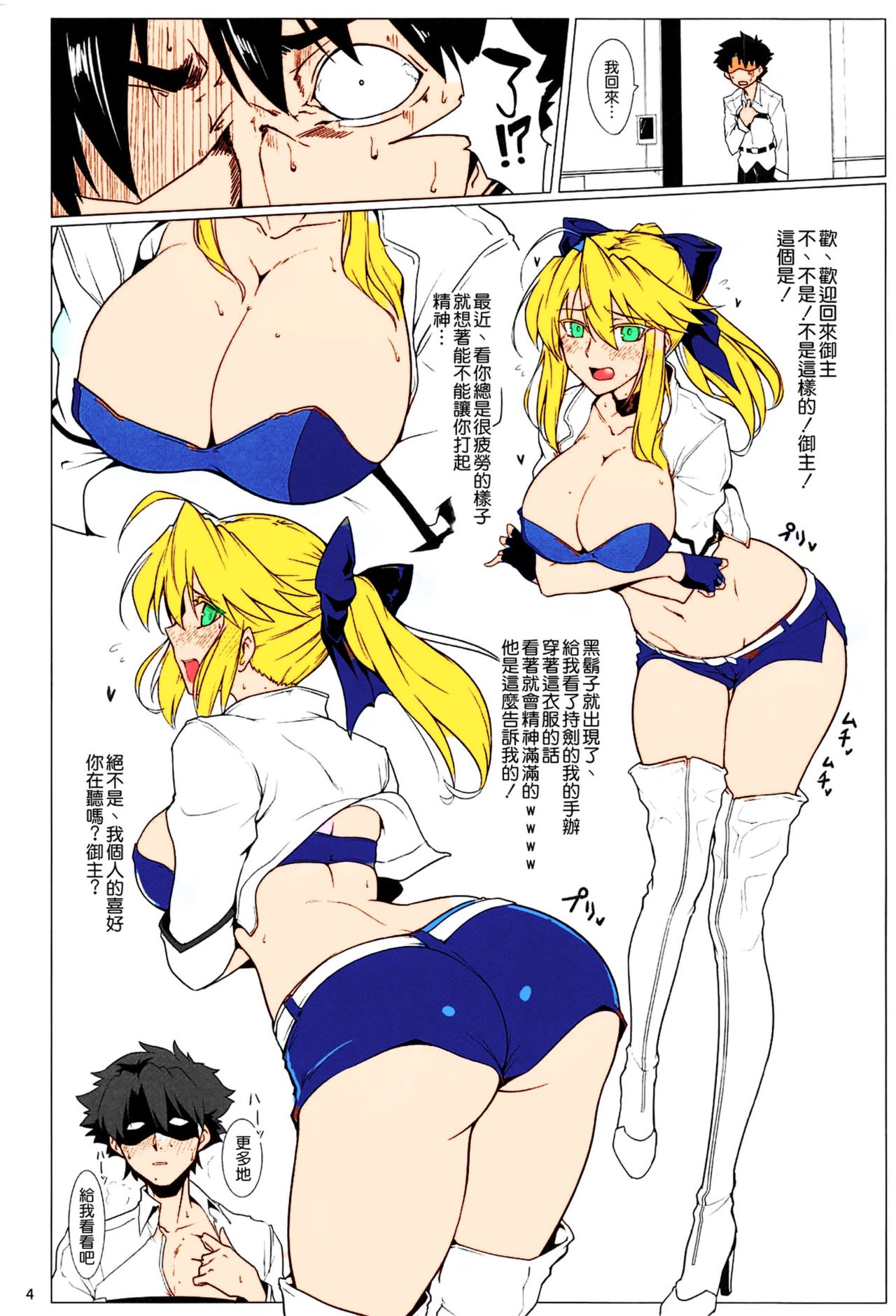Ore no Kishiou ga Konna ni Race Queen na Wake ga Nai page 5 full