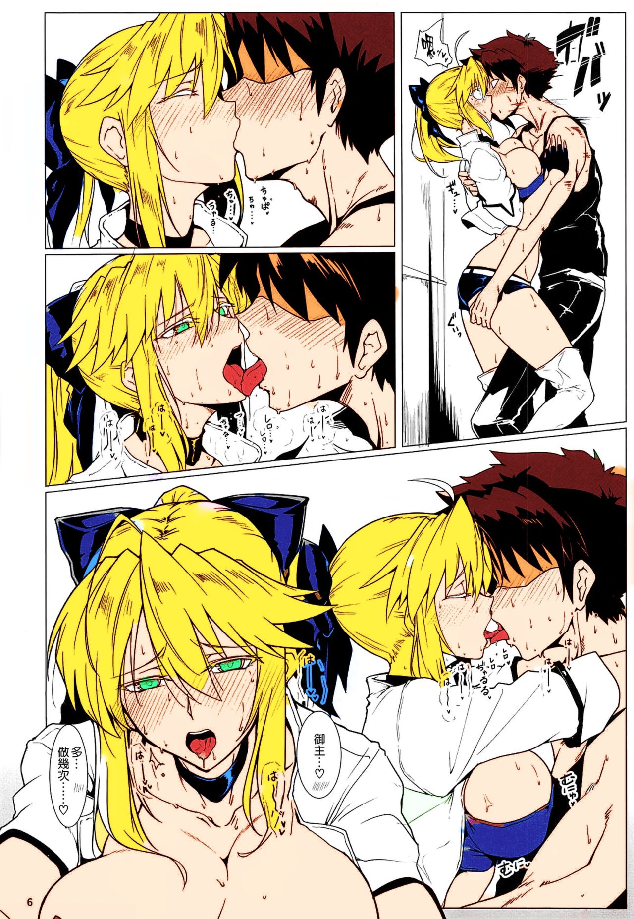 Ore no Kishiou ga Konna ni Race Queen na Wake ga Nai page 7 full