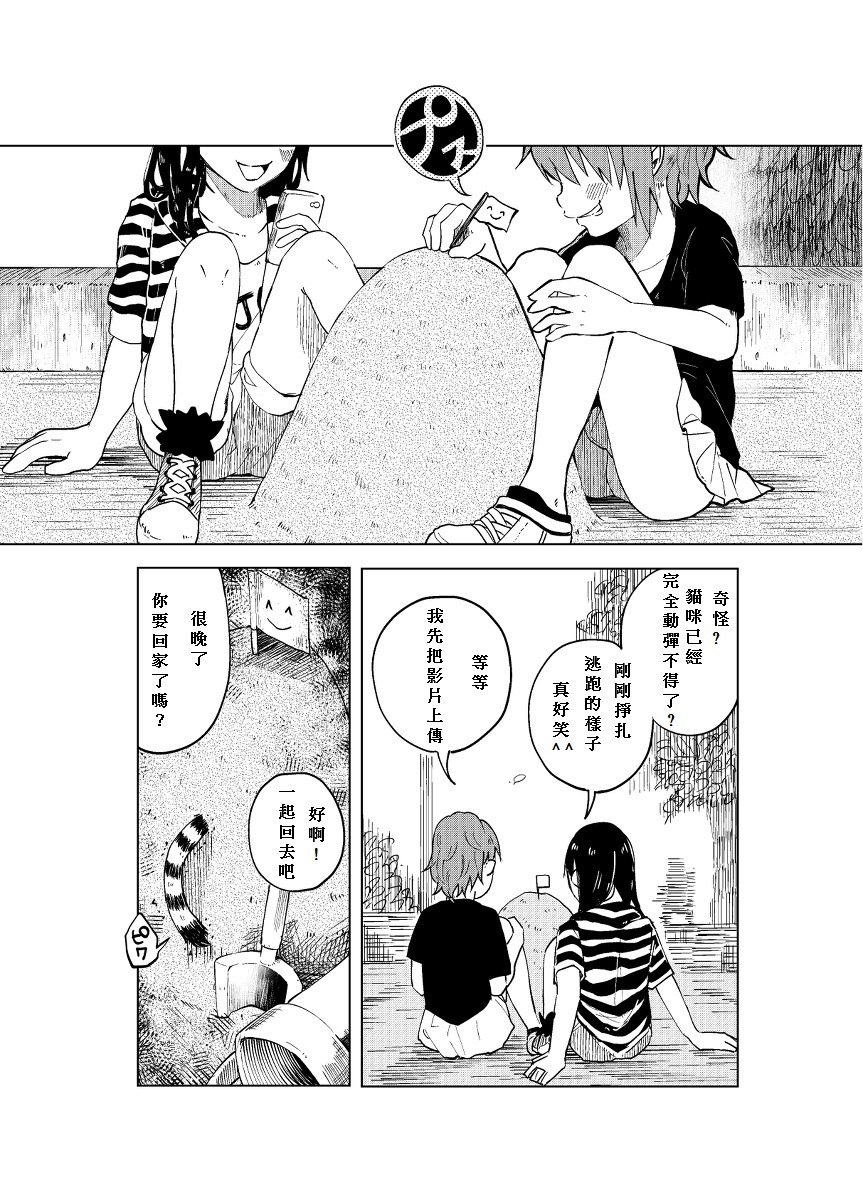 JS★Bokobokorin! page 3 full