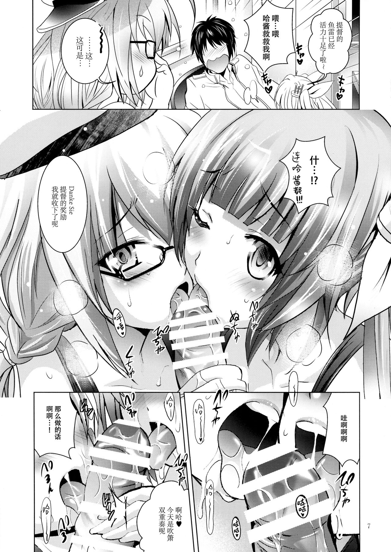 Mousou Mini Theater 34 page 7 full