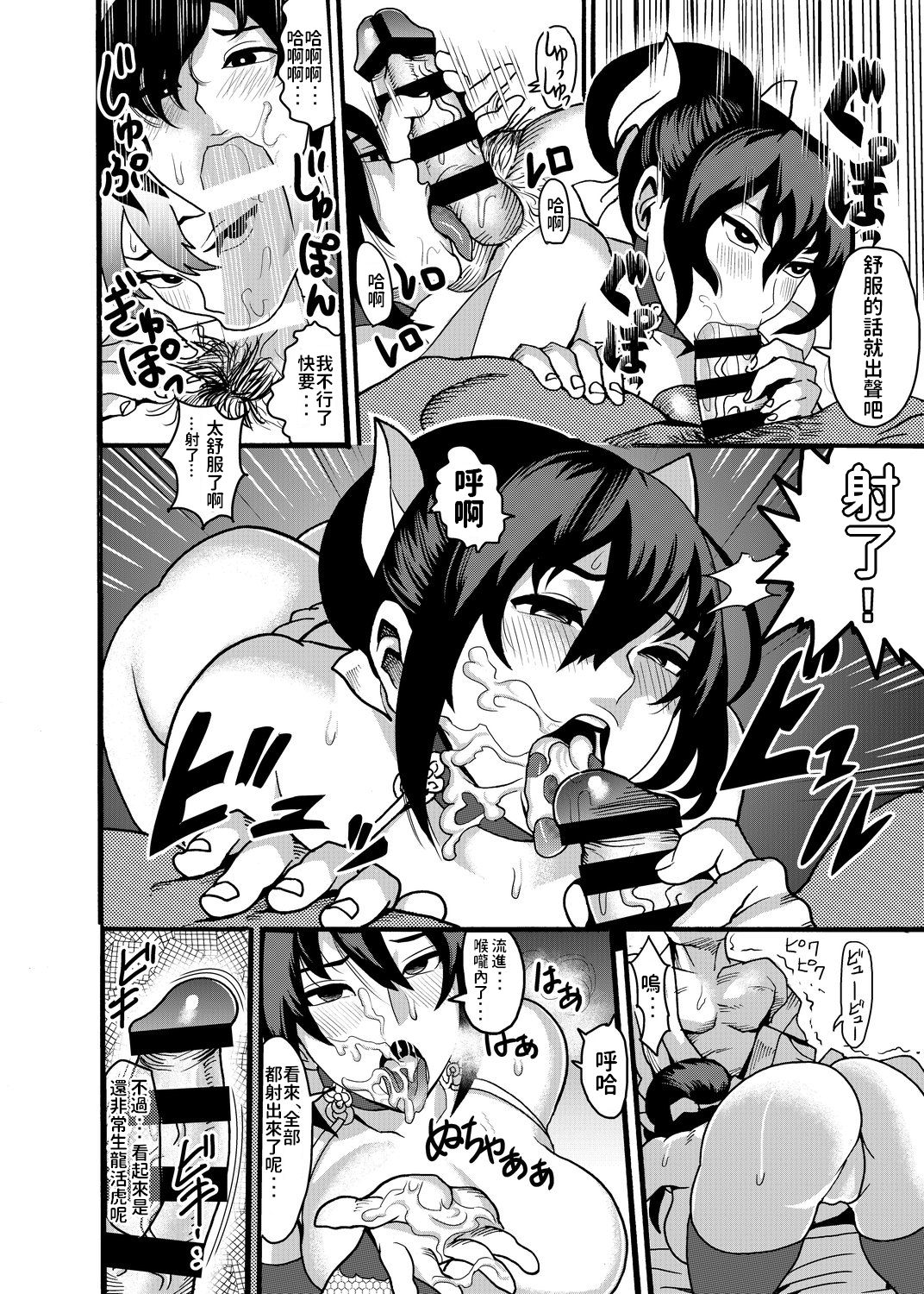 Mayoineko ~Kunoichi Nagare Ninpouchou~ page 9 full