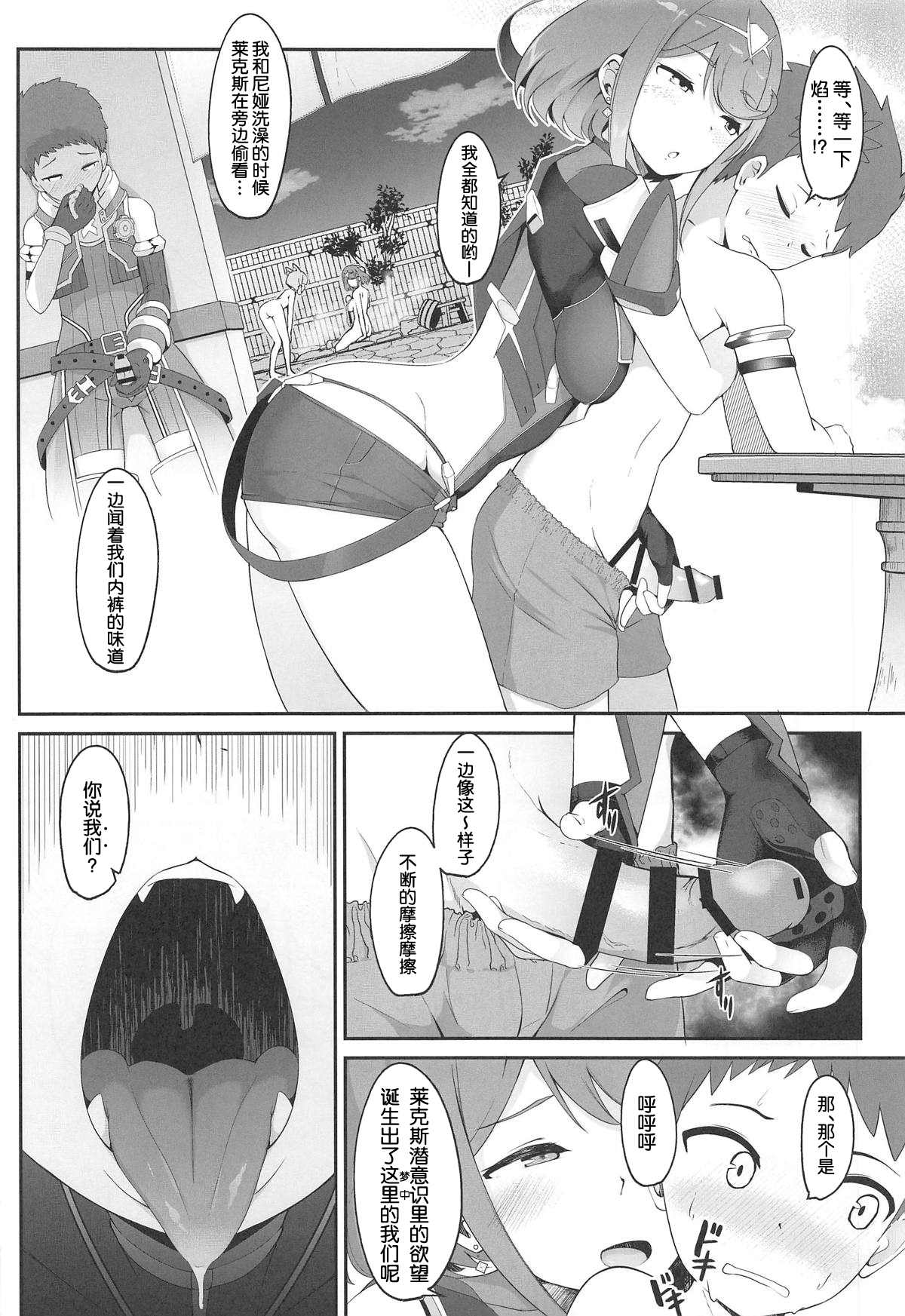 Yume No Nure Iro page 6 full