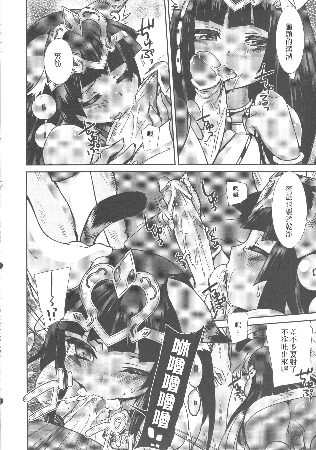 Ore no Bastet ga Friend ni page 8 full