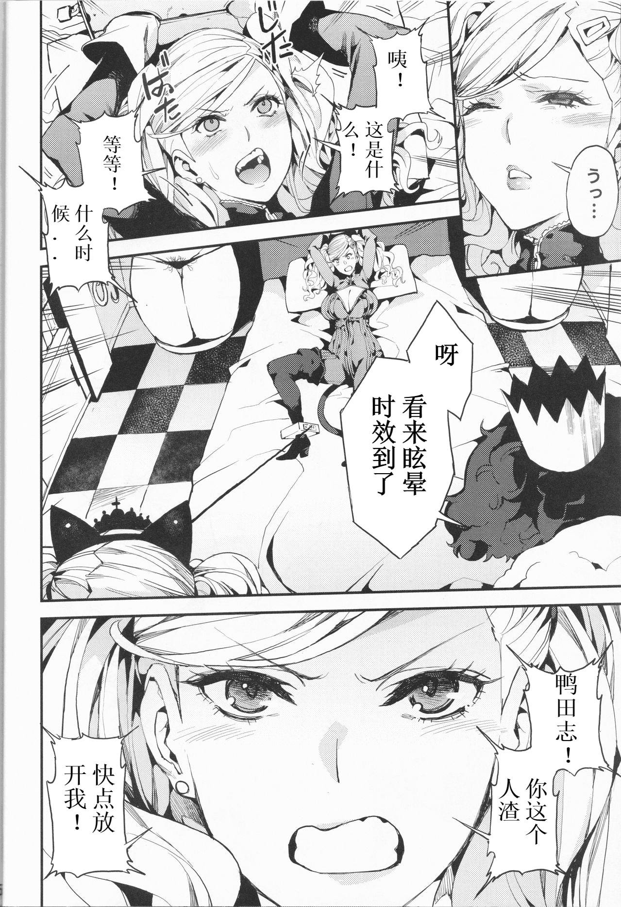 Panther Kaitou no Shikkaku page 4 full