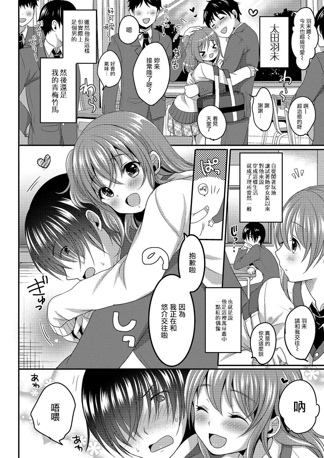 Boku no Ohime-sama page 2 full