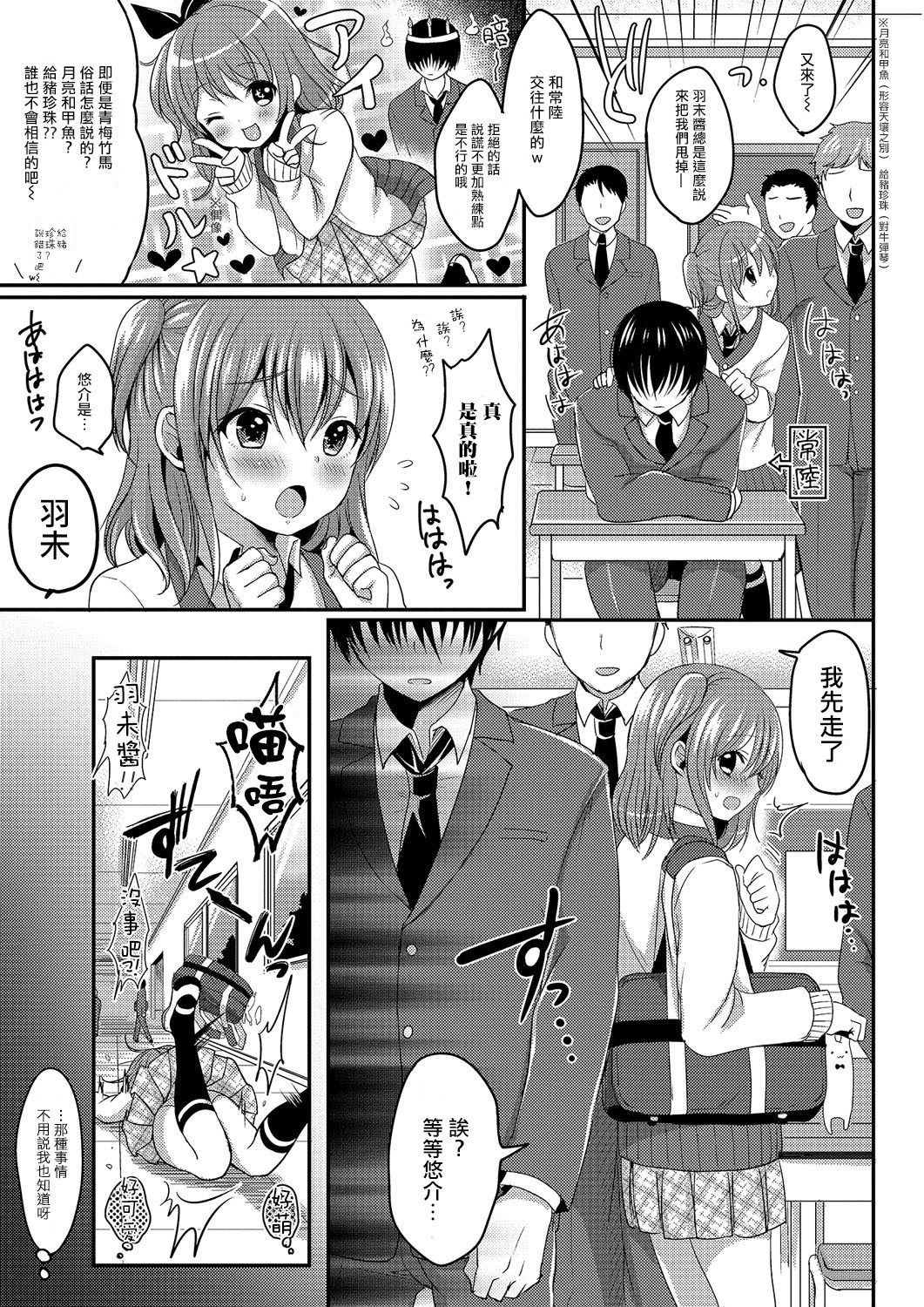 Boku no Ohime-sama page 3 full