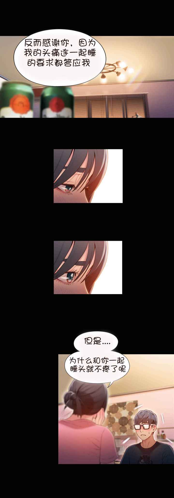 Sweet Guy Ch.52-62 page 3 full