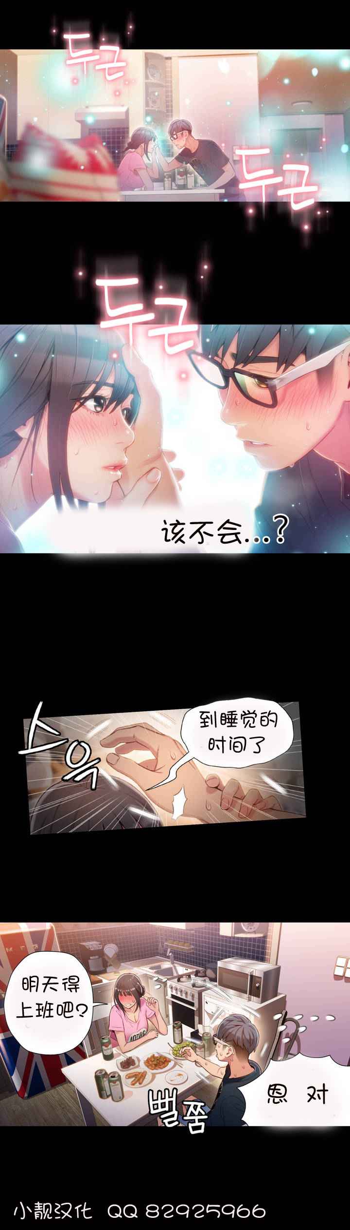 Sweet Guy Ch.52-62 page 7 full