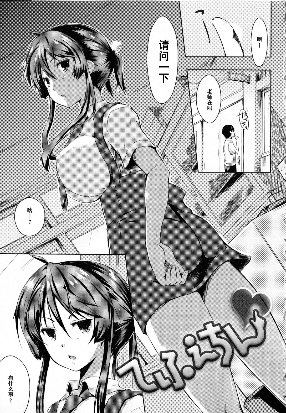 Tefechin page 1 full