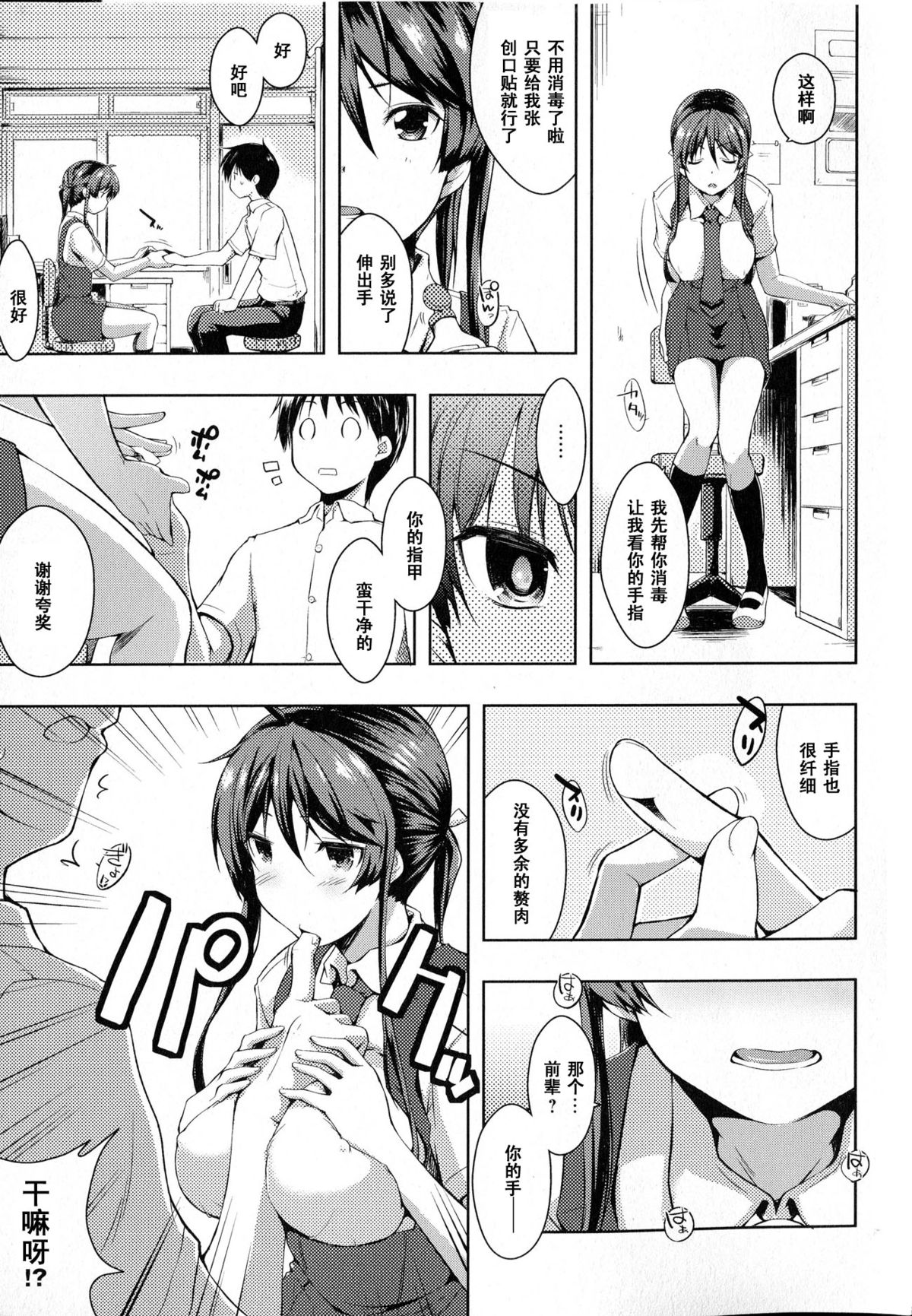 Tefechin page 3 full