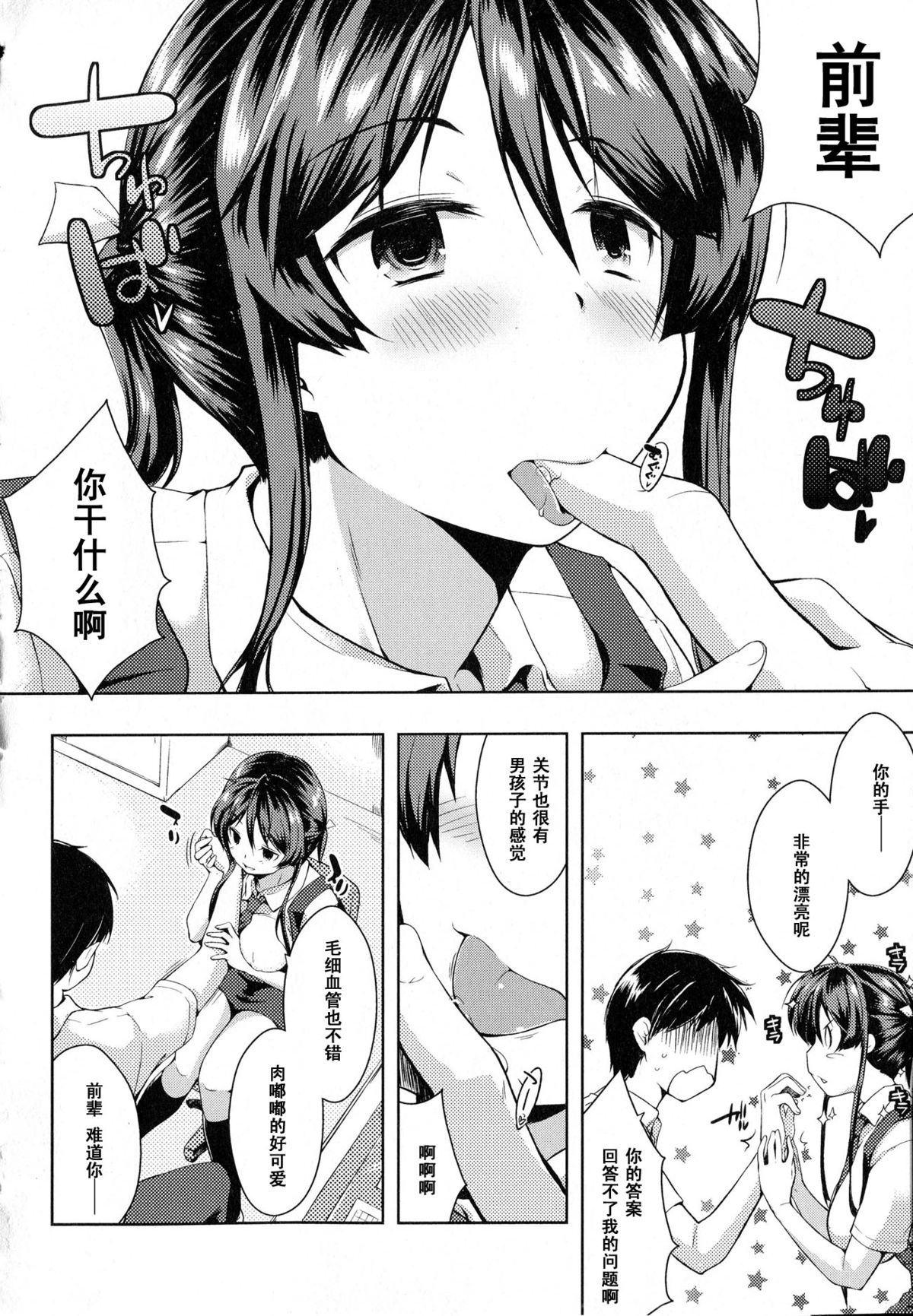 Tefechin page 4 full