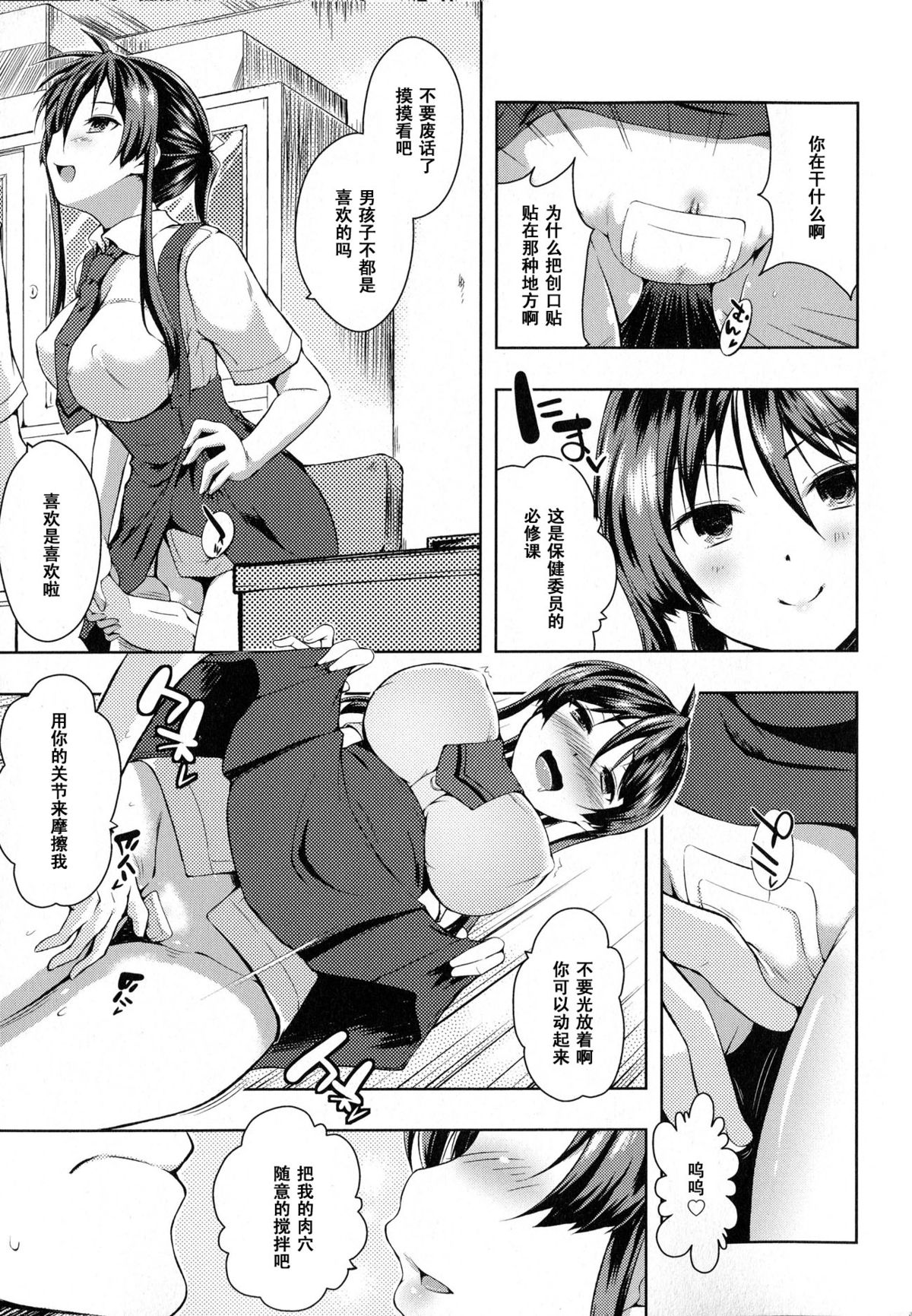 Tefechin page 7 full