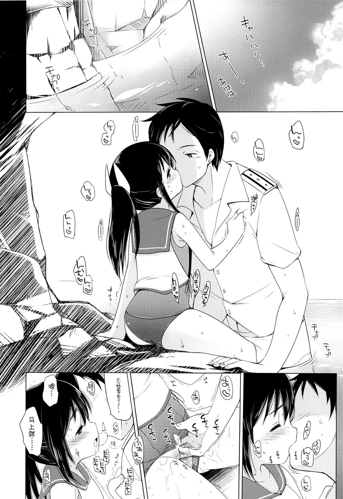 401 -Hitonatsu no Ayamachi- page 8 full