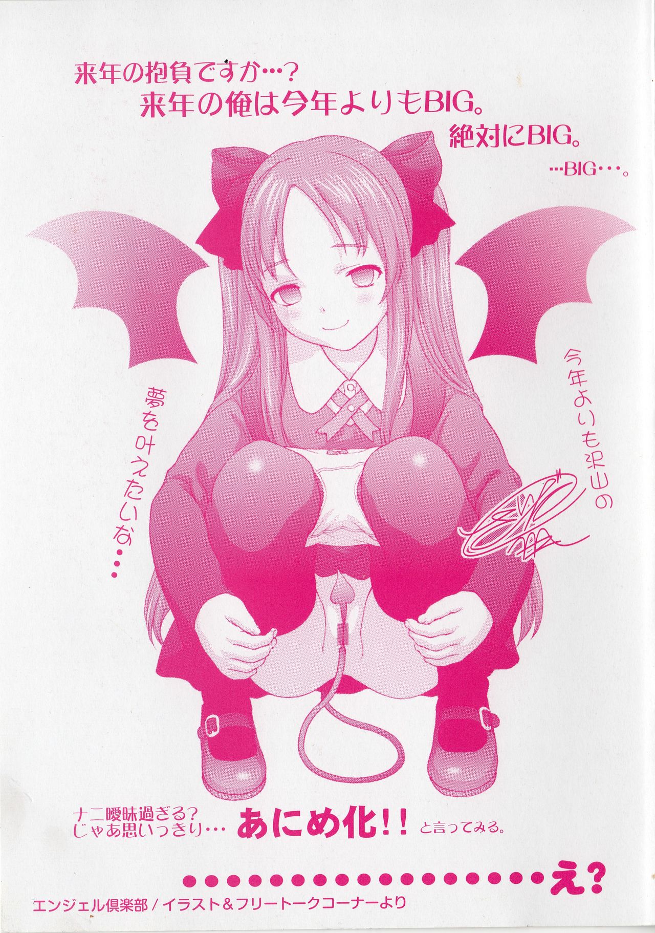 Kohjyo Ryojyoku AHAN page 6 full