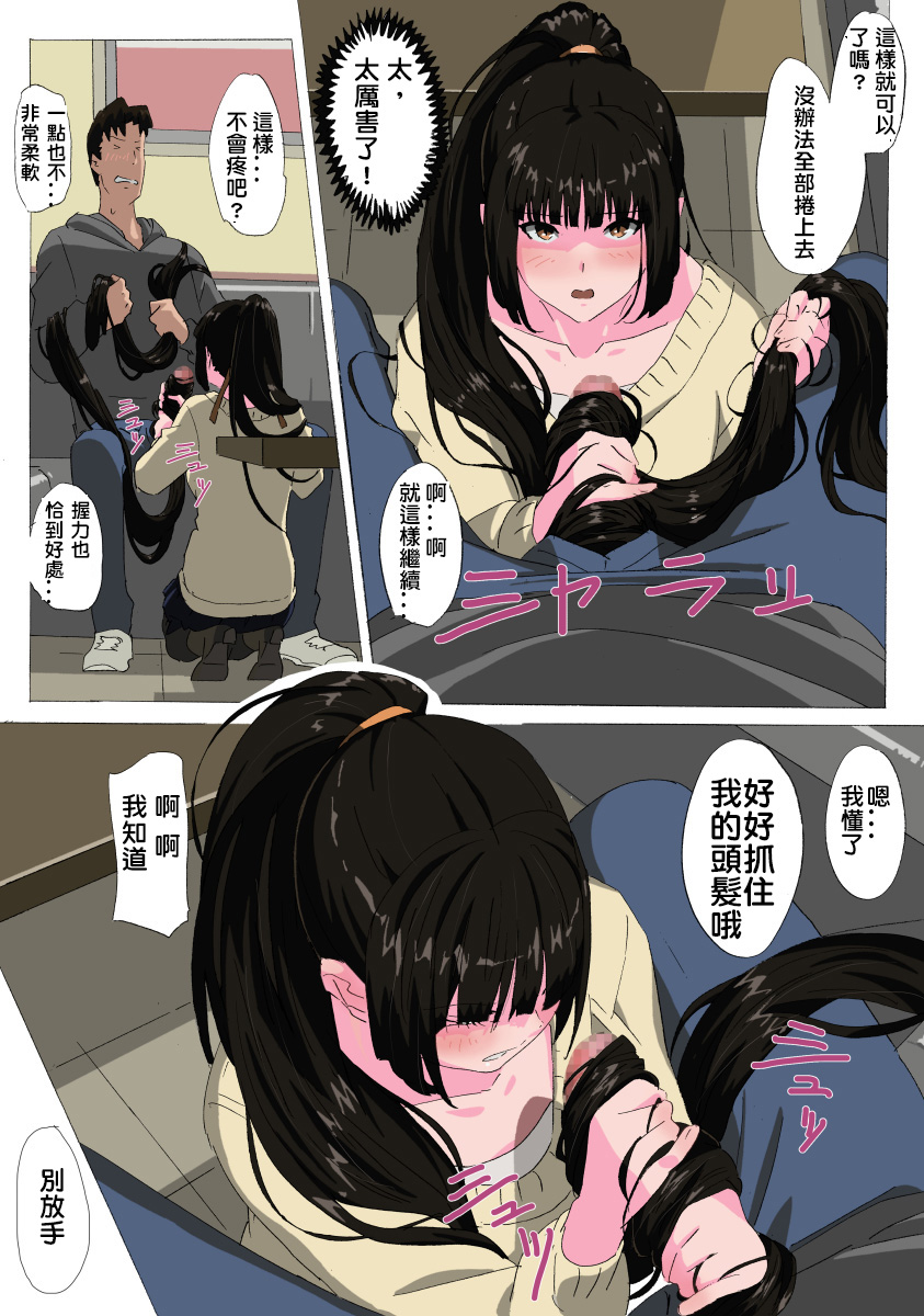 Matsunaga-ke no Boujitsu 3A page 7 full