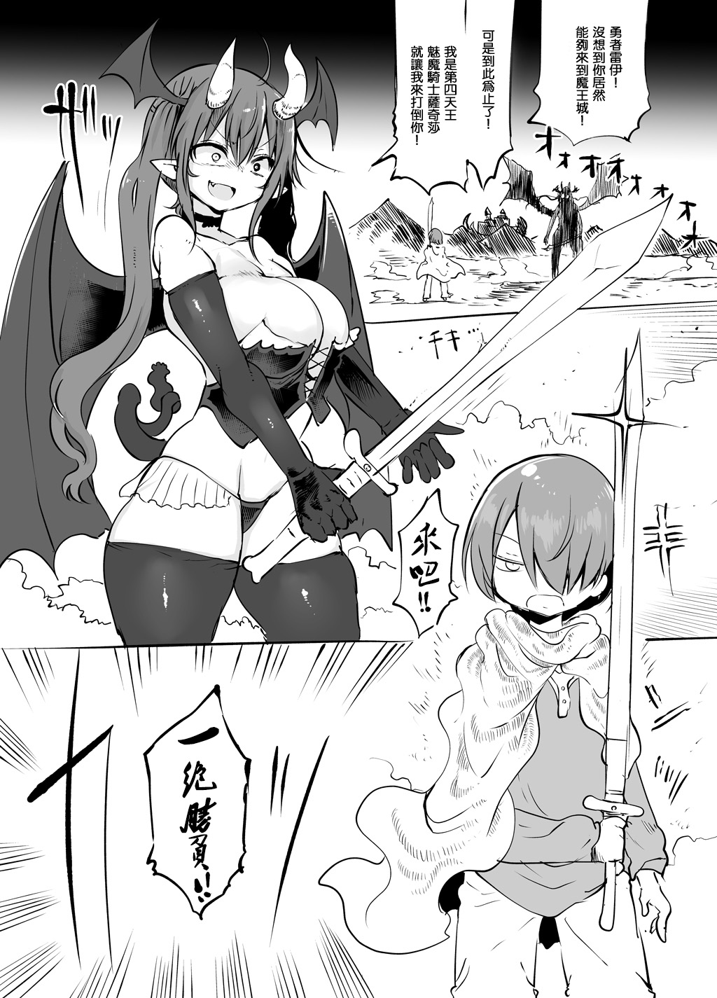 Inai Jougo page 6 full