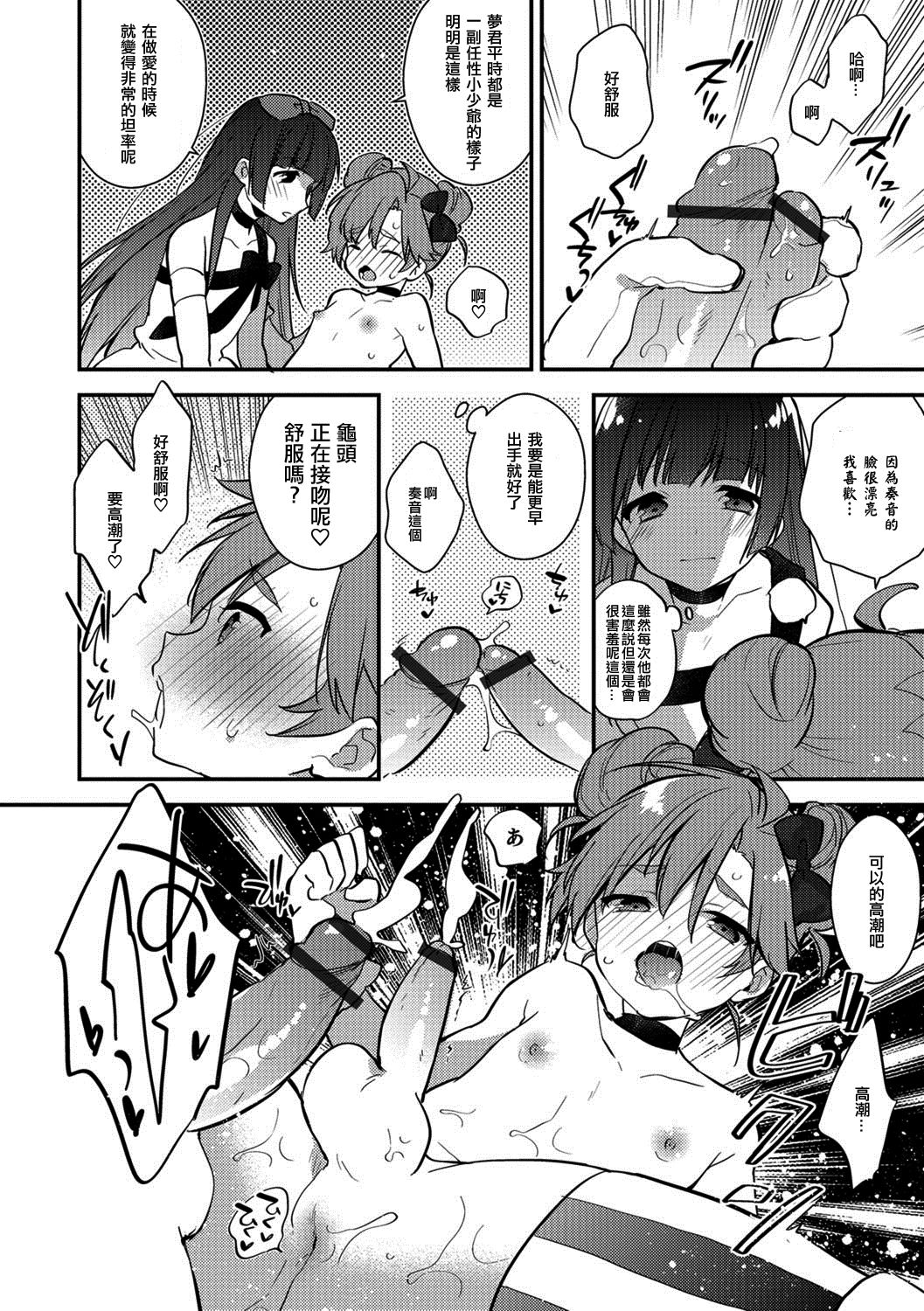 Idol Katsudou Sono Mae ni... page 4 full