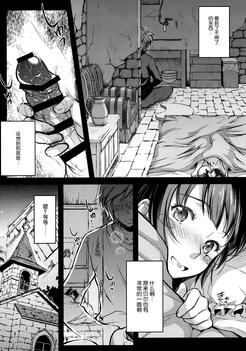 Eiyuu Shigan page 5 full