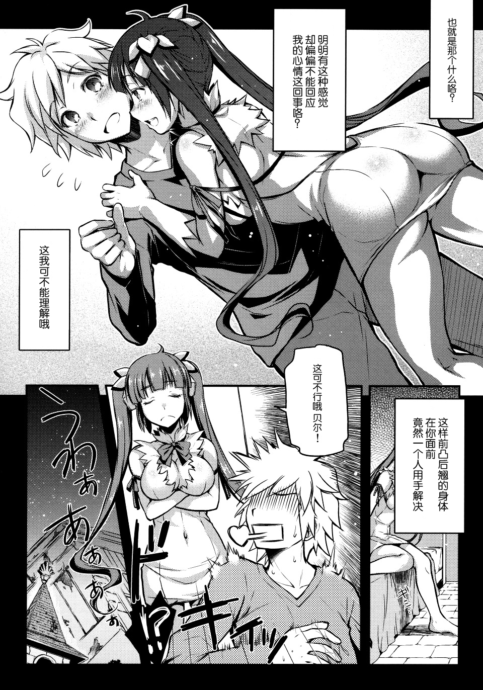 Eiyuu Shigan page 6 full