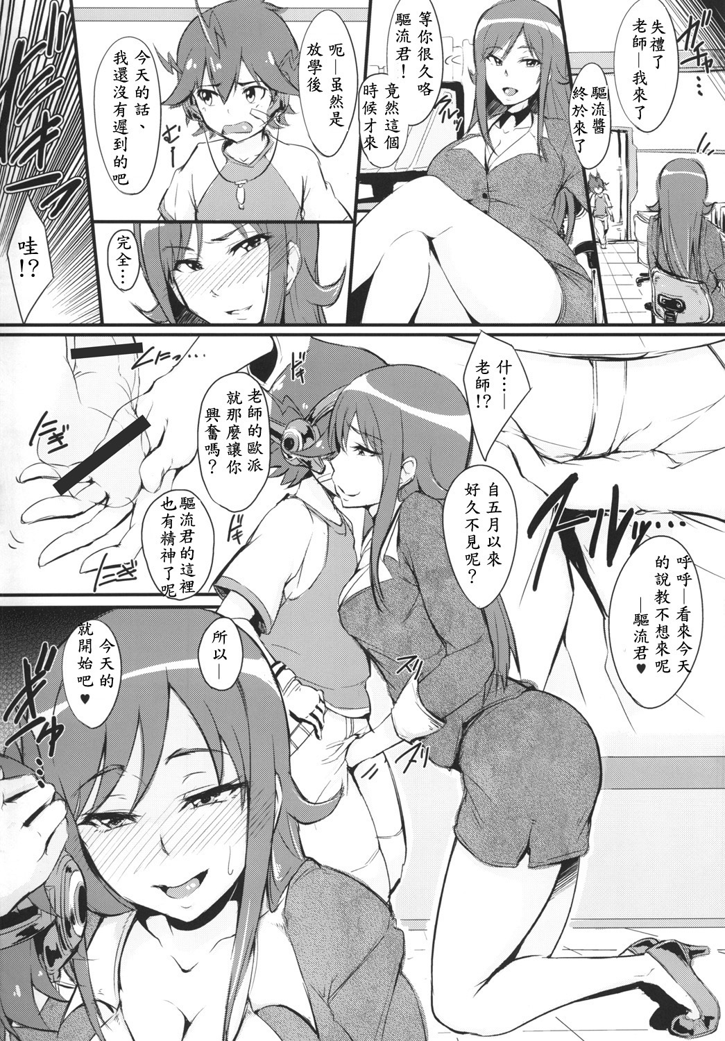 RuiRui Big Bang page 4 full