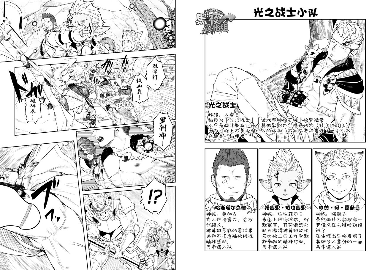 Taichou ni Muchuu Kougun Aurum Vale | 与队长一起的淫雾洞穴 黄精谷 page 3 full