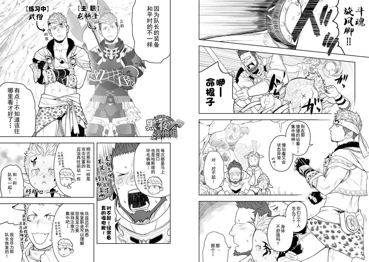 Taichou ni Muchuu Kougun Aurum Vale | 与队长一起的淫雾洞穴 黄精谷 page 4 full