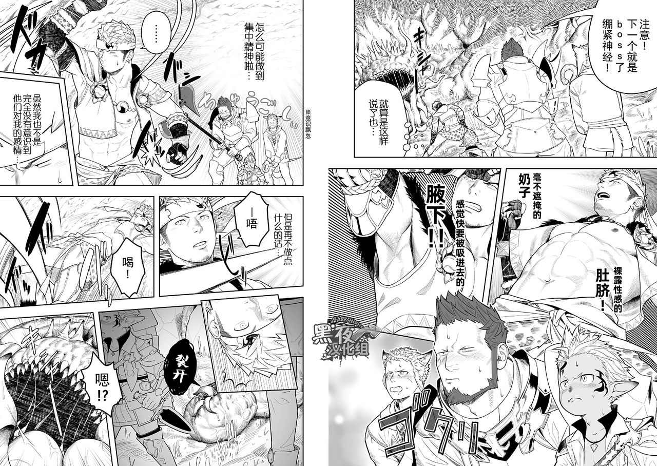 Taichou ni Muchuu Kougun Aurum Vale | 与队长一起的淫雾洞穴 黄精谷 page 5 full