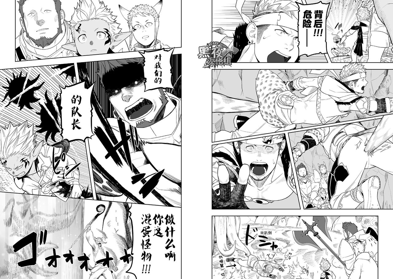 Taichou ni Muchuu Kougun Aurum Vale | 与队长一起的淫雾洞穴 黄精谷 page 6 full