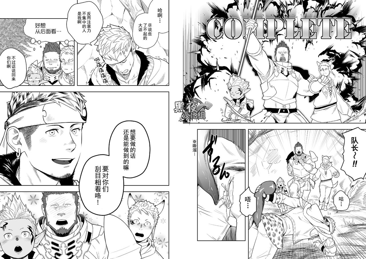 Taichou ni Muchuu Kougun Aurum Vale | 与队长一起的淫雾洞穴 黄精谷 page 7 full