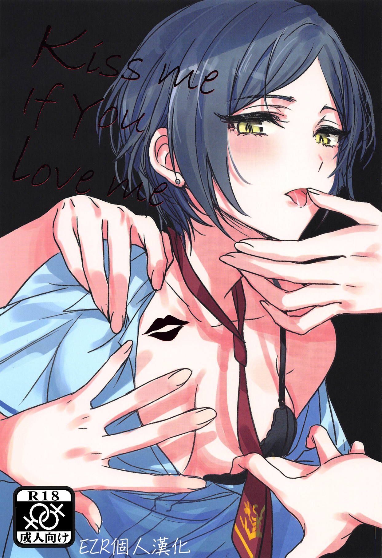 Kiss me If You love me page 1 full